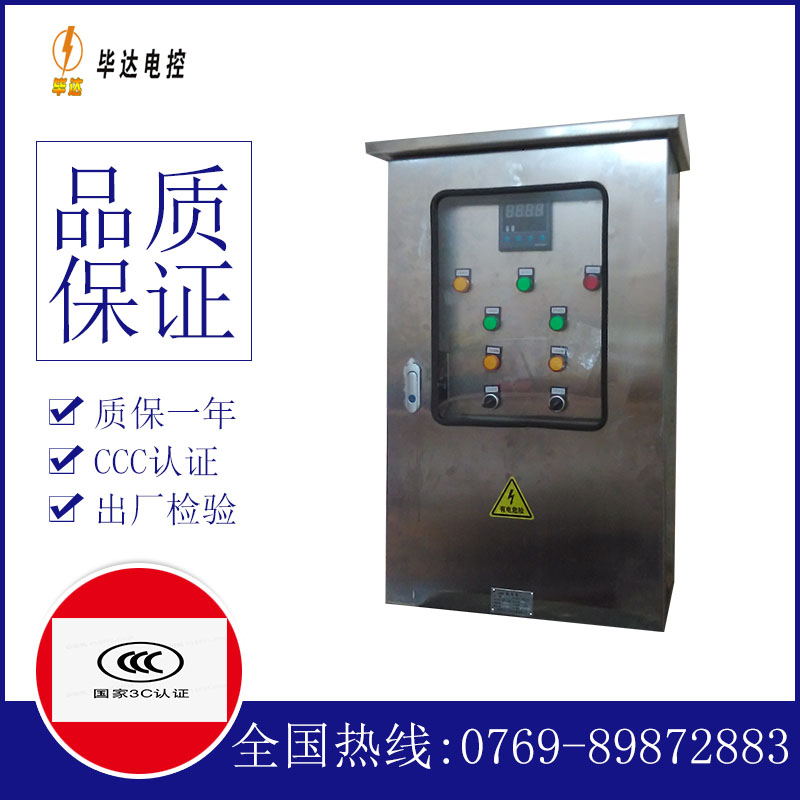 六合路灯控制箱